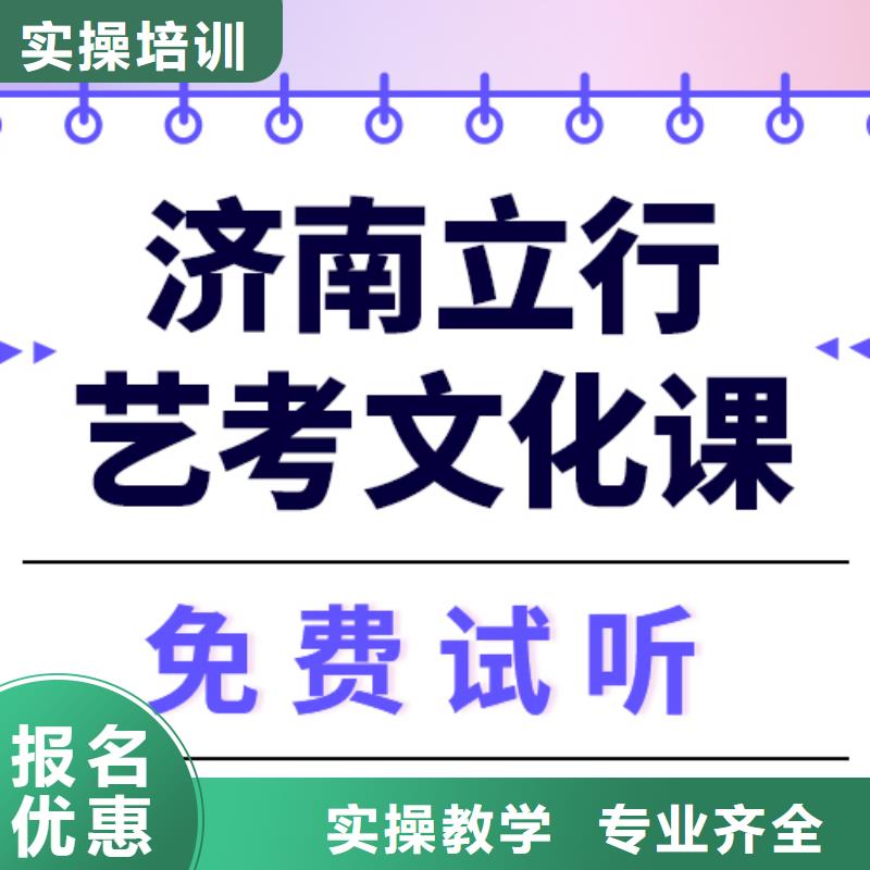 艺考文化课集训艺考文化课集训班专业齐全