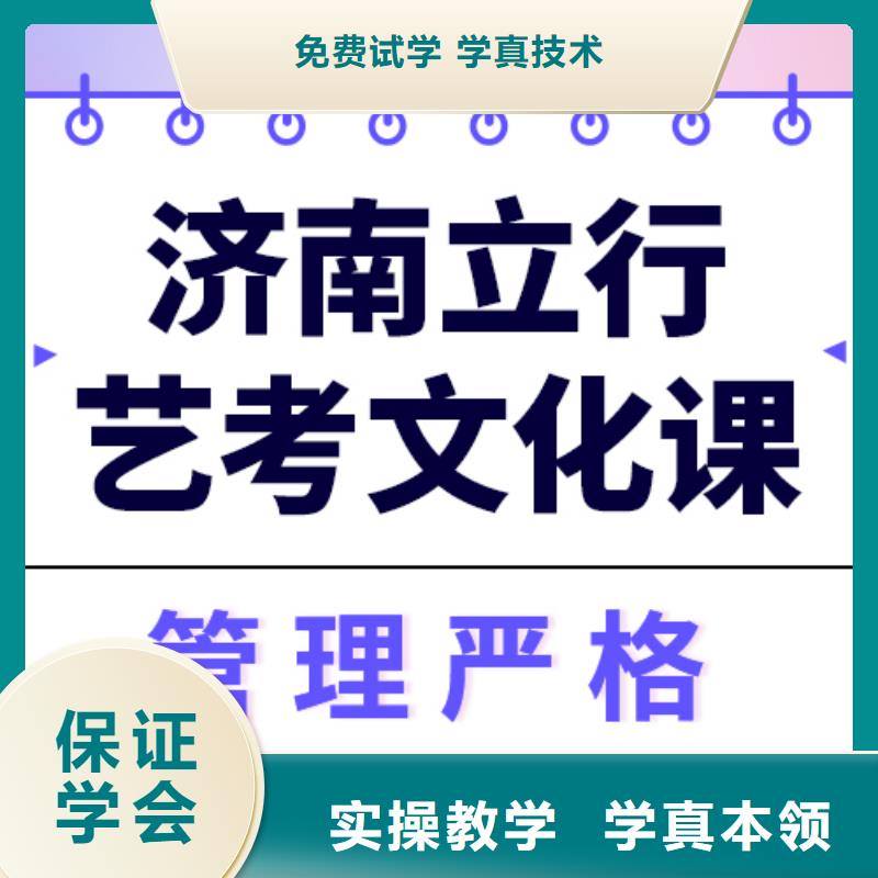 预算不高，
艺考文化课冲刺怎么样？
