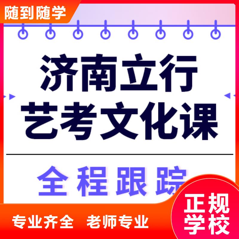 艺考文化课集训【高考】报名优惠