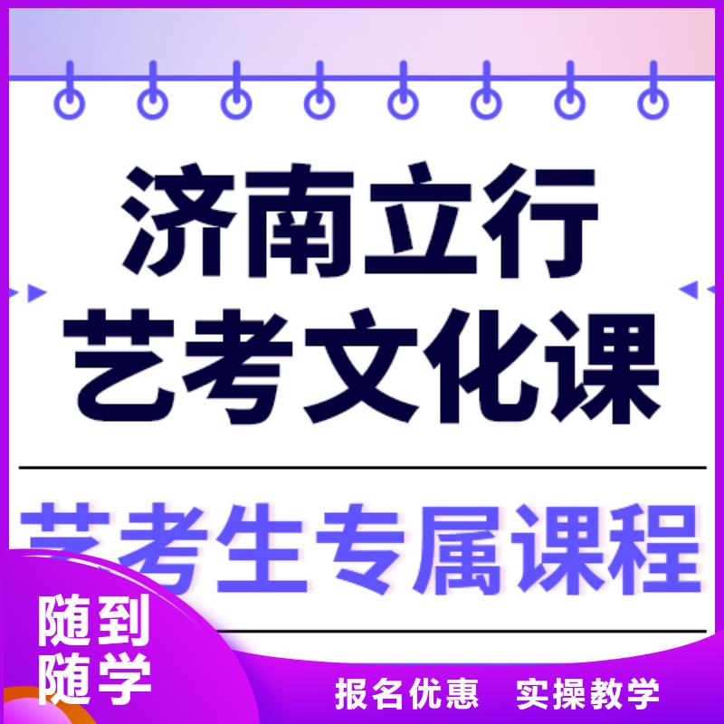 预算不高，
艺考文化课冲刺怎么样？
