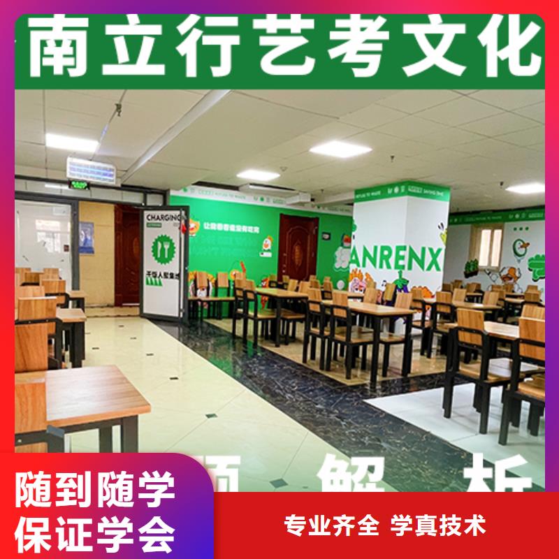 艺考文化课培训【高考全日制培训班】学真技术