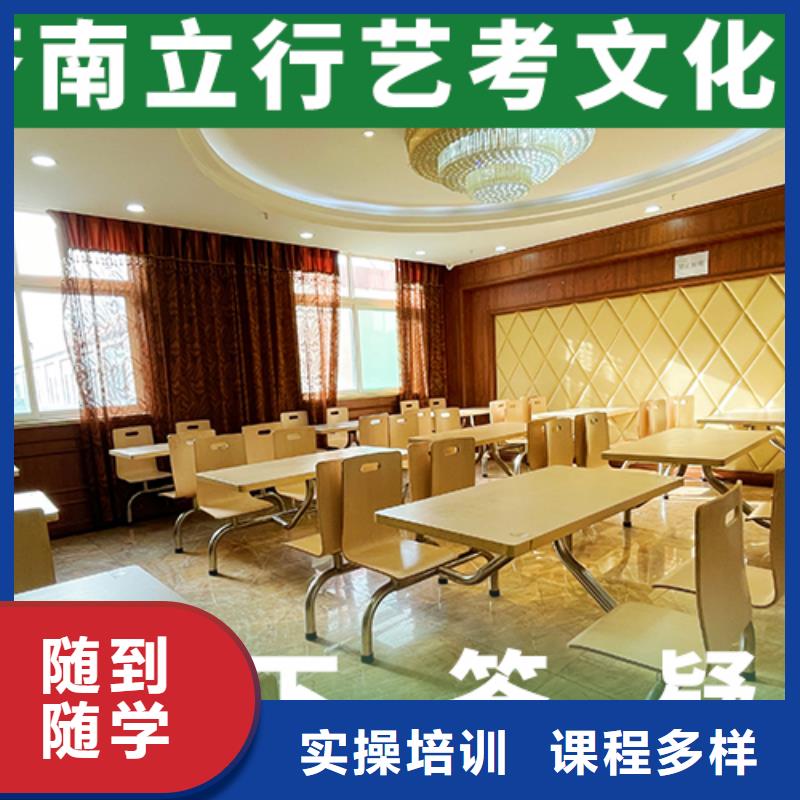 艺考文化课培训高三封闭式复读学校保证学会