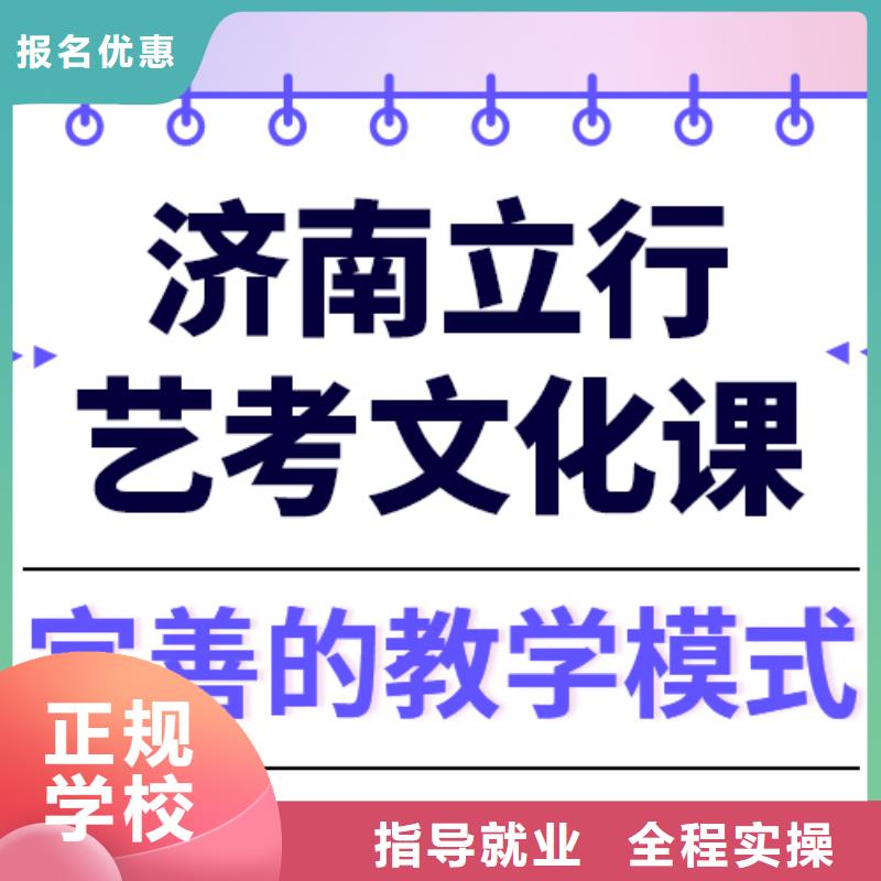 艺考文化课培训,全日制高考培训学校师资力量强