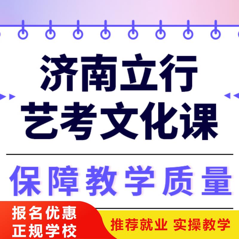 
艺考文化课冲刺学校
性价比怎么样？