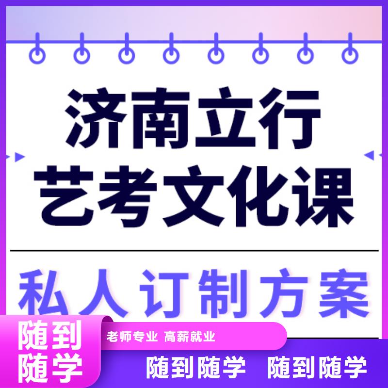 艺考文化课培训,全日制高考培训学校师资力量强