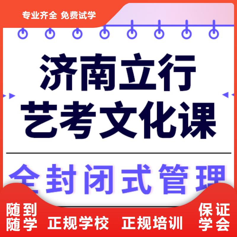 艺考文化课培训【高考全日制培训班】学真技术