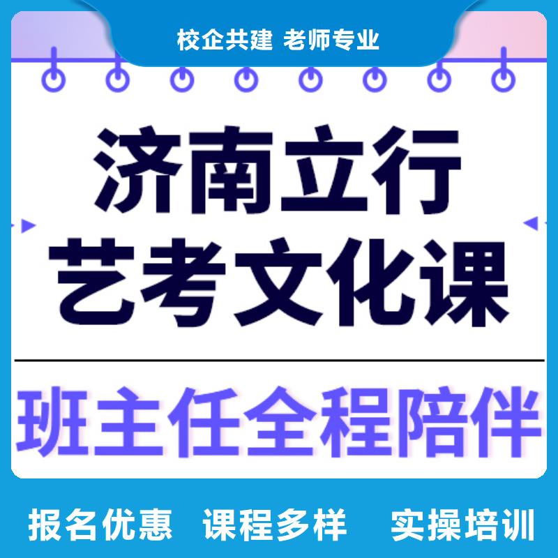 
艺考文化课冲刺学校
提分快吗？