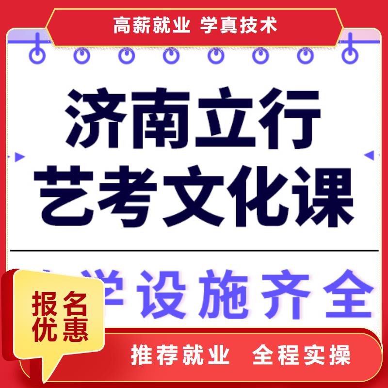 艺考文化课培训艺考文化课百日冲刺班正规学校