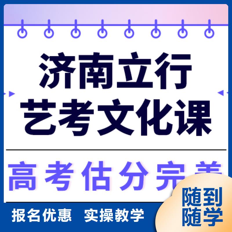 艺考文化课培训高考全日制培训班课程多样