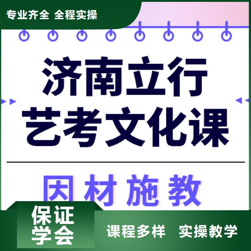 
艺考生文化课培训班

性价比怎么样？