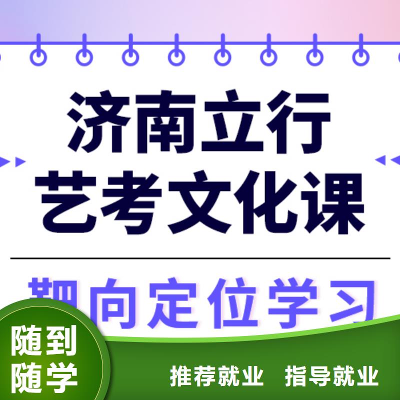 
艺考文化课培训机构
怎么样？