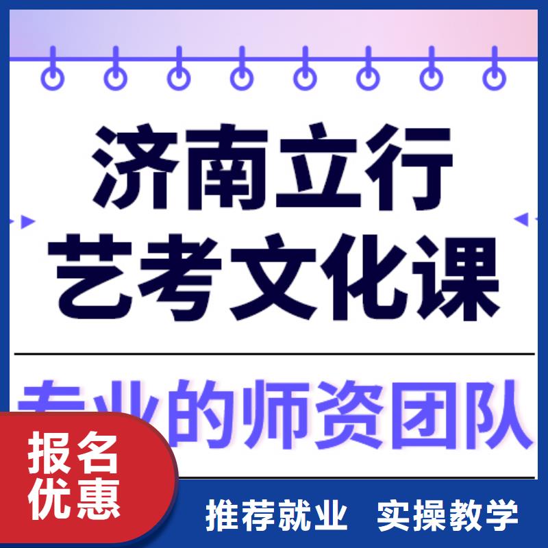 艺考生文化课冲刺学校排行
学费
学费高吗？
