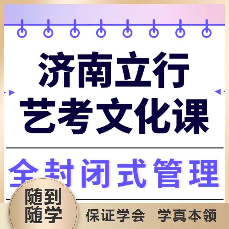 县艺考文化课冲刺学校
费用