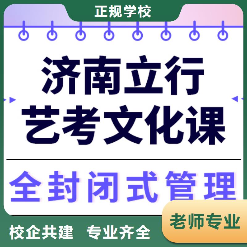 【艺考生文化课集训艺考文化课冲刺班专业齐全】