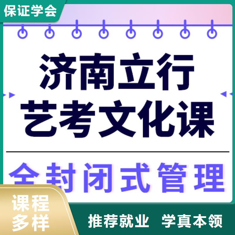 艺考生文化课集训高考冲刺班实操培训