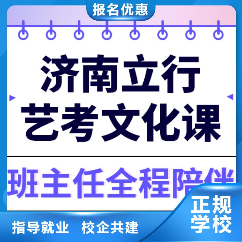 艺考生文化课集训【高考复读清北班】就业快