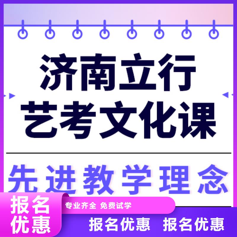 县艺考文化课补习班提分快吗？
