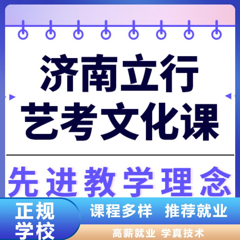 【艺考生文化课集训】-【复读学校】课程多样