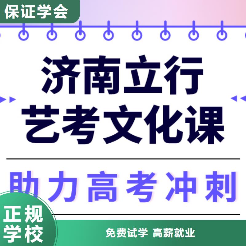 艺考生文化课集训【【艺考培训机构】】报名优惠