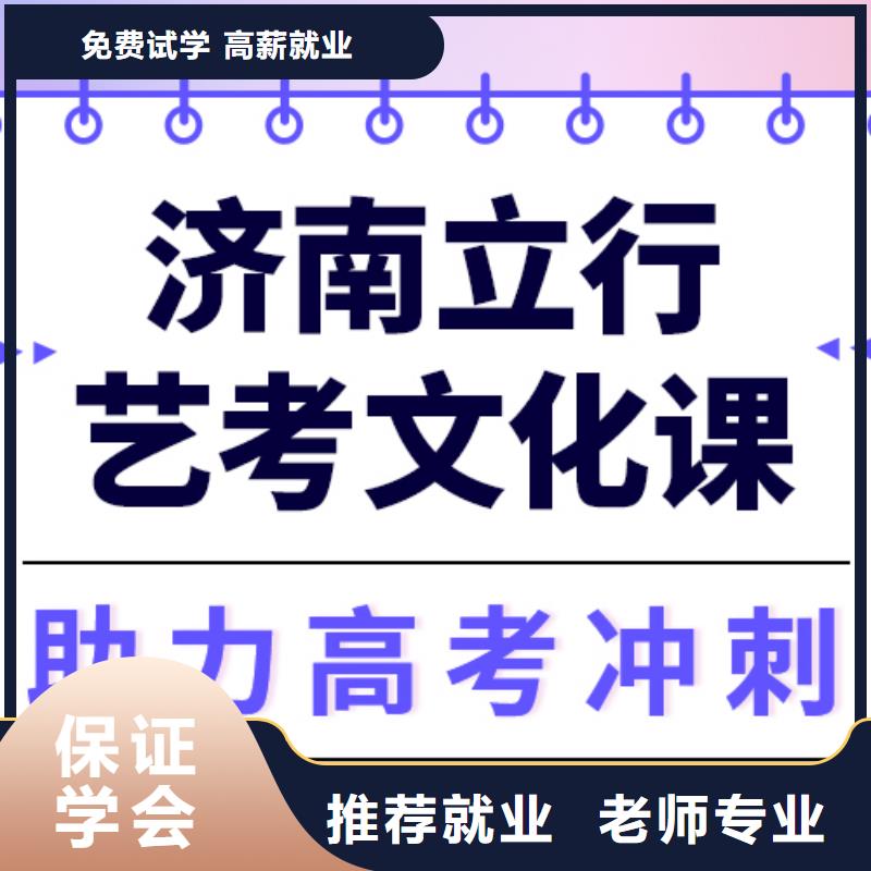 县艺考生文化课冲刺班
提分快吗？