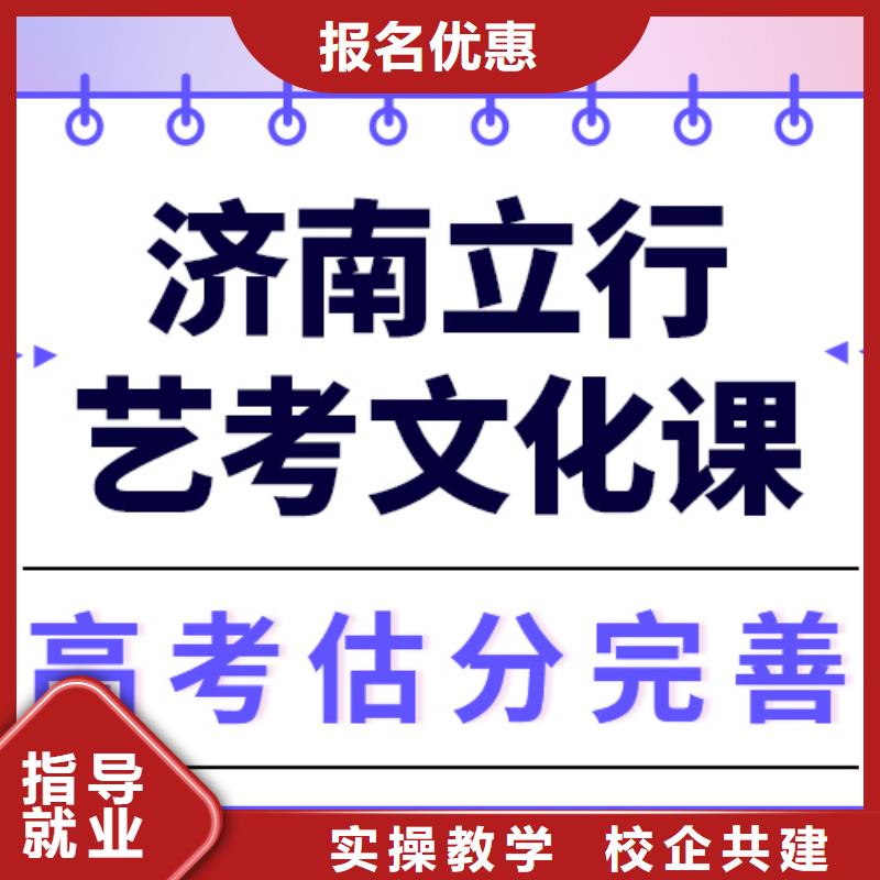 艺考文化课冲刺学校
谁家好？
