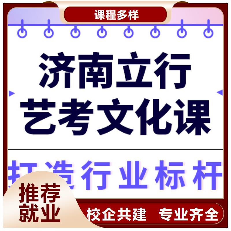 【艺考生文化课集训艺考文化课培训报名优惠】