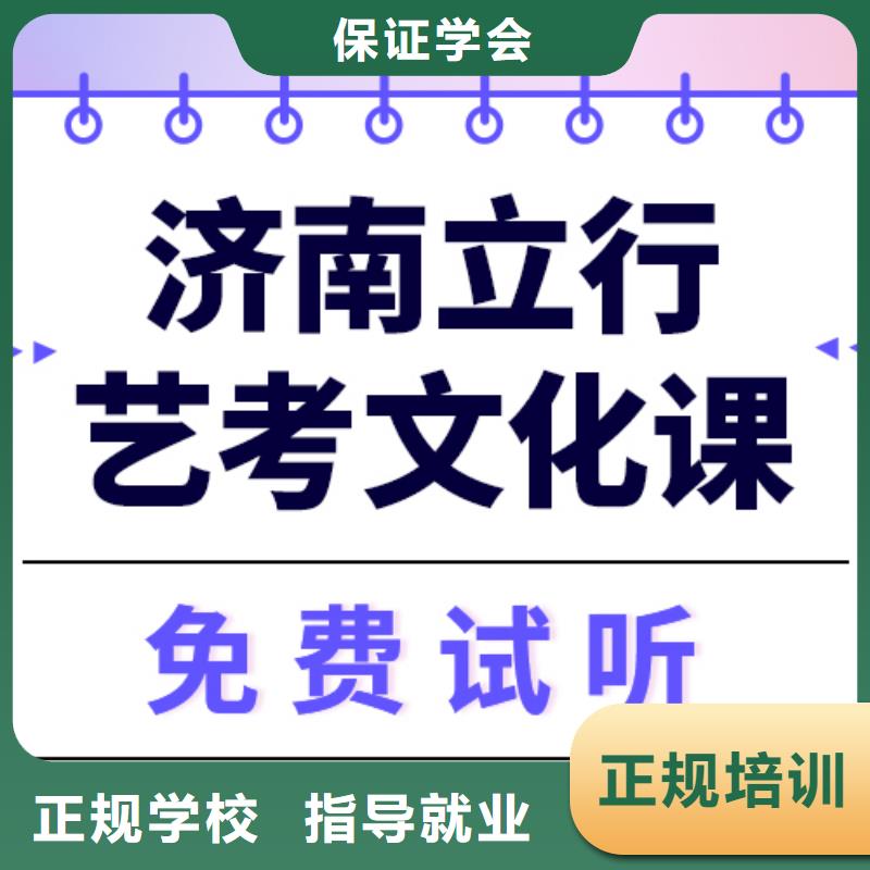 
艺考生文化课冲刺学校
贵吗？