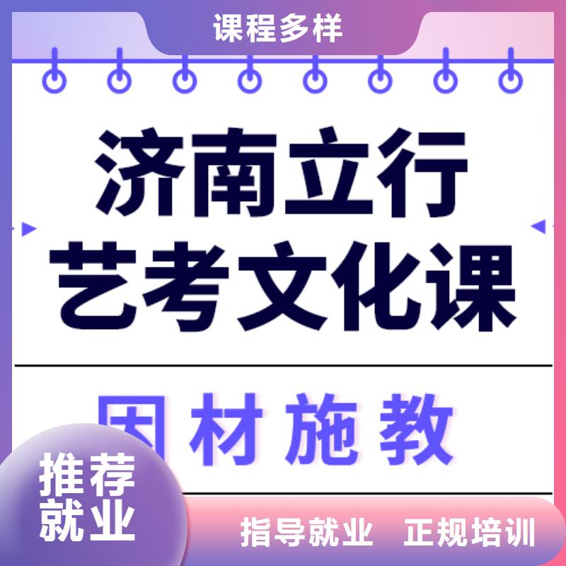 【艺考生文化课集训艺考生面试现场技巧技能+学历】