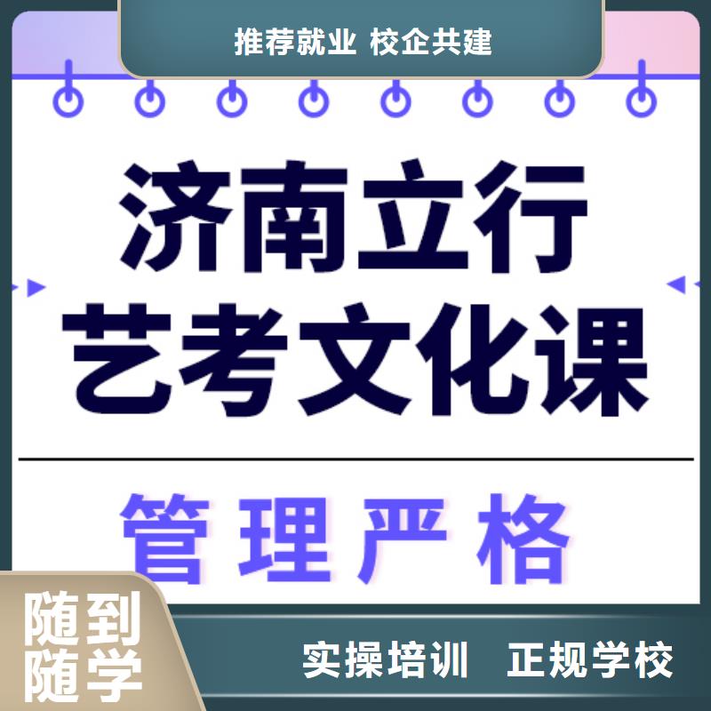 艺考生文化课补习学校
一年多少钱