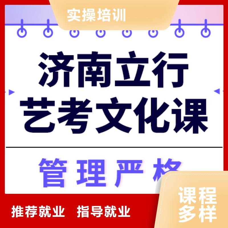 【艺考生文化课集训播音主持专业齐全】