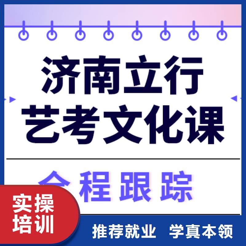 
艺考生文化课补习班
哪一个好？
