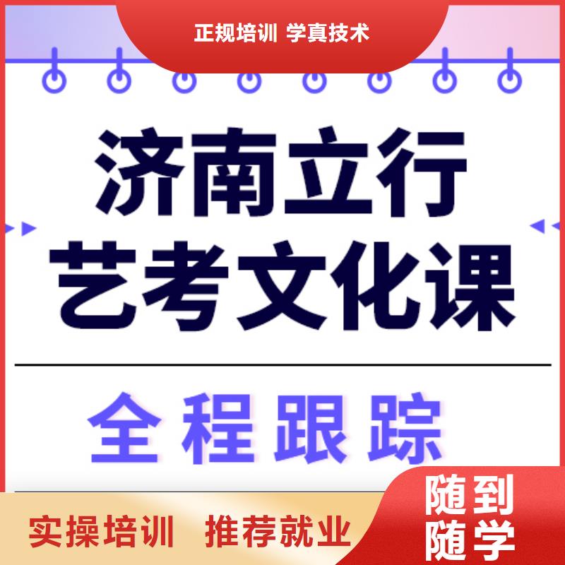 
艺考生文化课补习机构

哪一个好？
