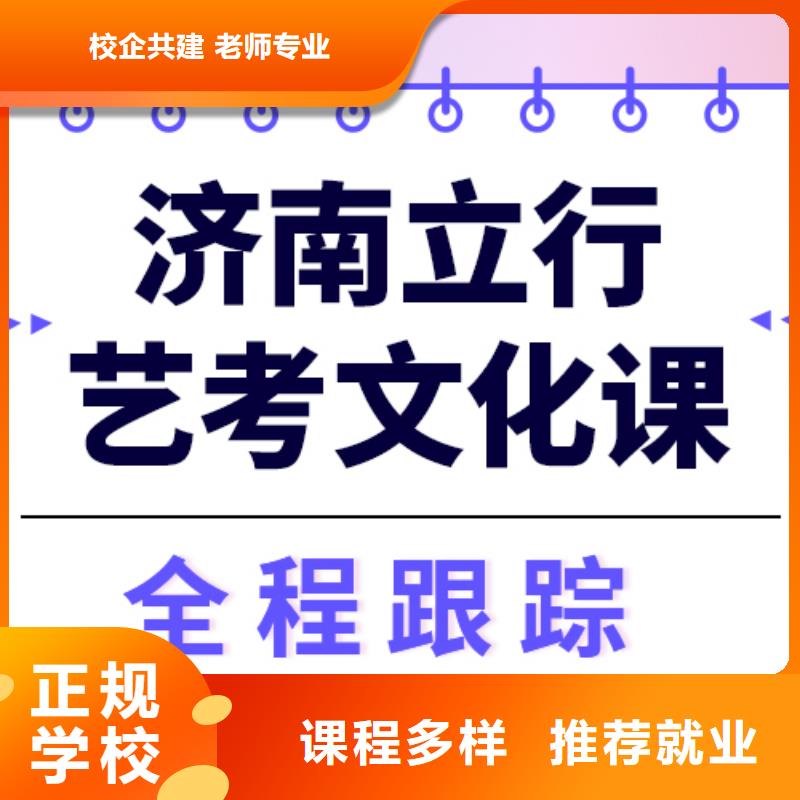 【艺考生文化课集训】-【复读学校】课程多样