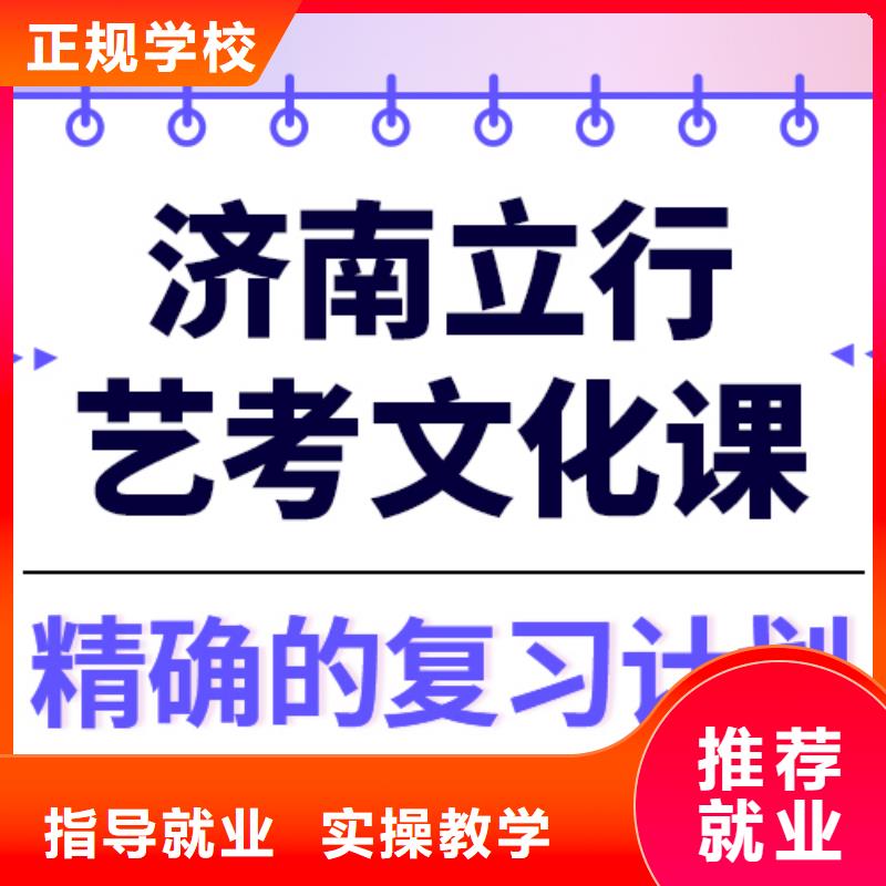 艺考生文化课补习学校排行
学费
学费高吗？
