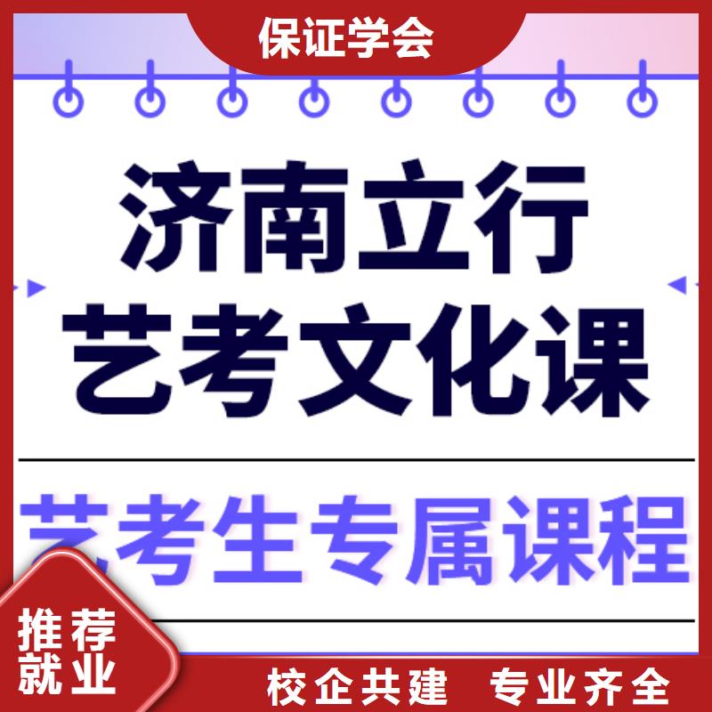 艺考生文化课集训【高考复读清北班】就业快