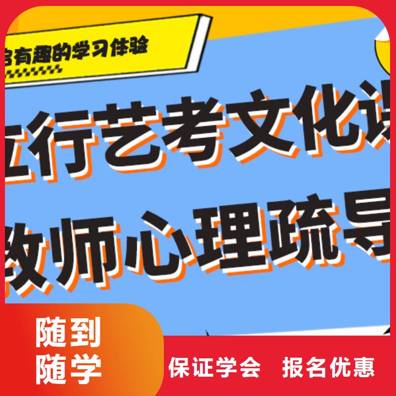 艺考生文化课集训【高考复读清北班】就业快