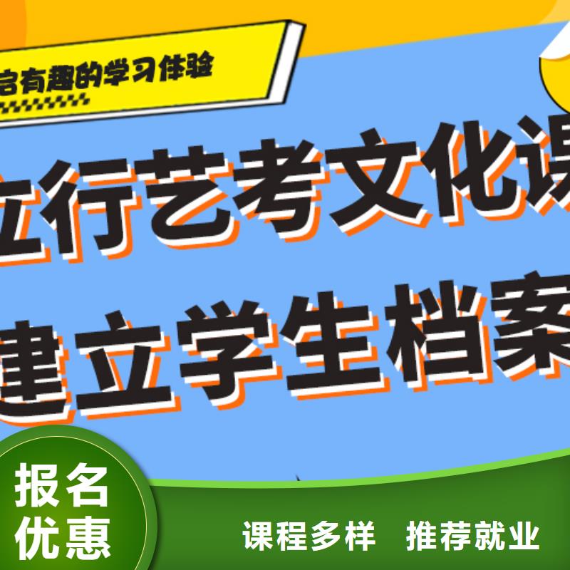 艺考文化课补习班

有哪些？