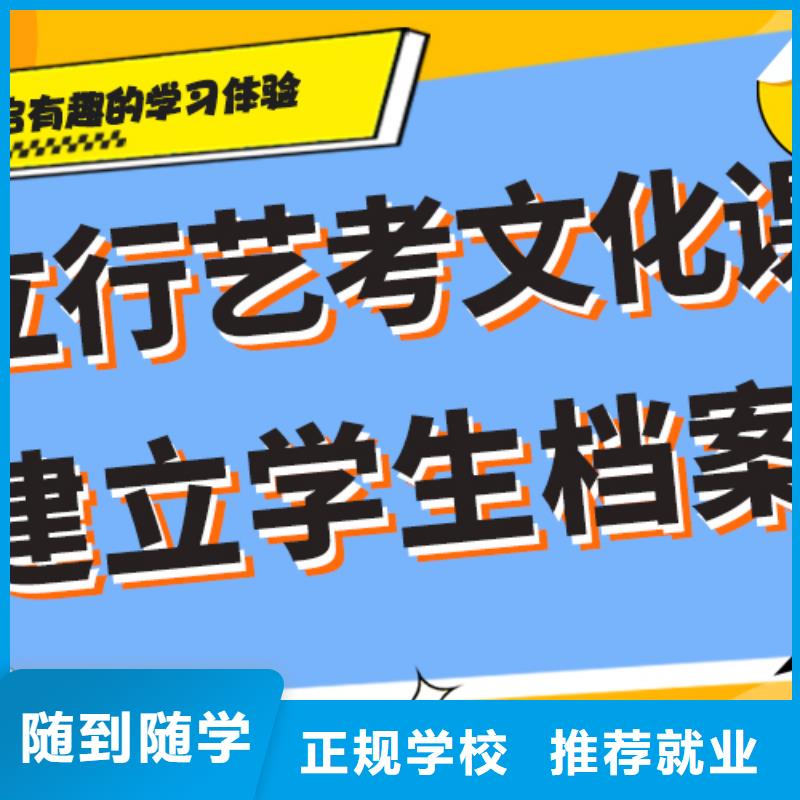 县艺考生文化课冲刺学校谁家好？
