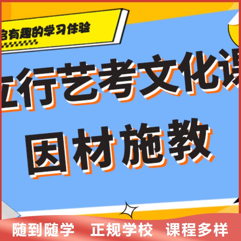 
艺考生文化课补习班
哪一个好？
