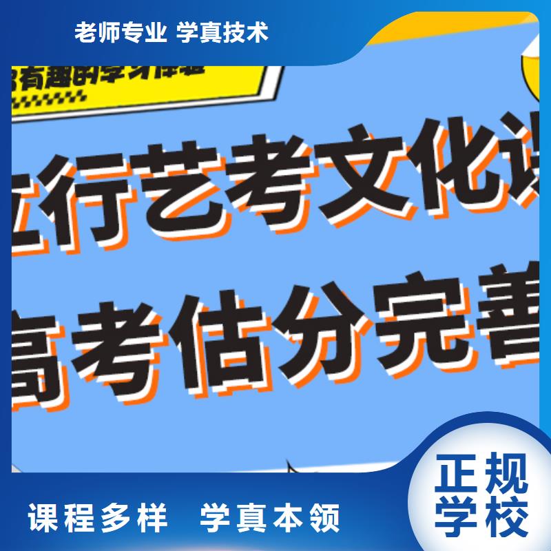 
艺考生文化课补习机构

哪一个好？
