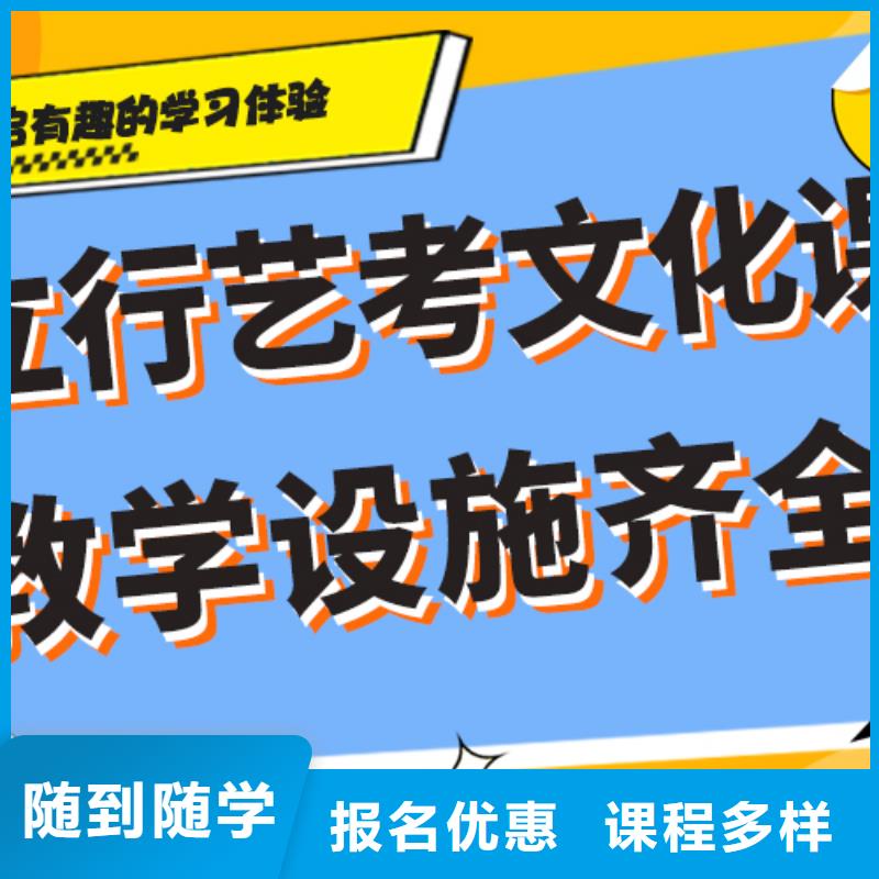 县
艺考生文化课补习机构
哪家好？