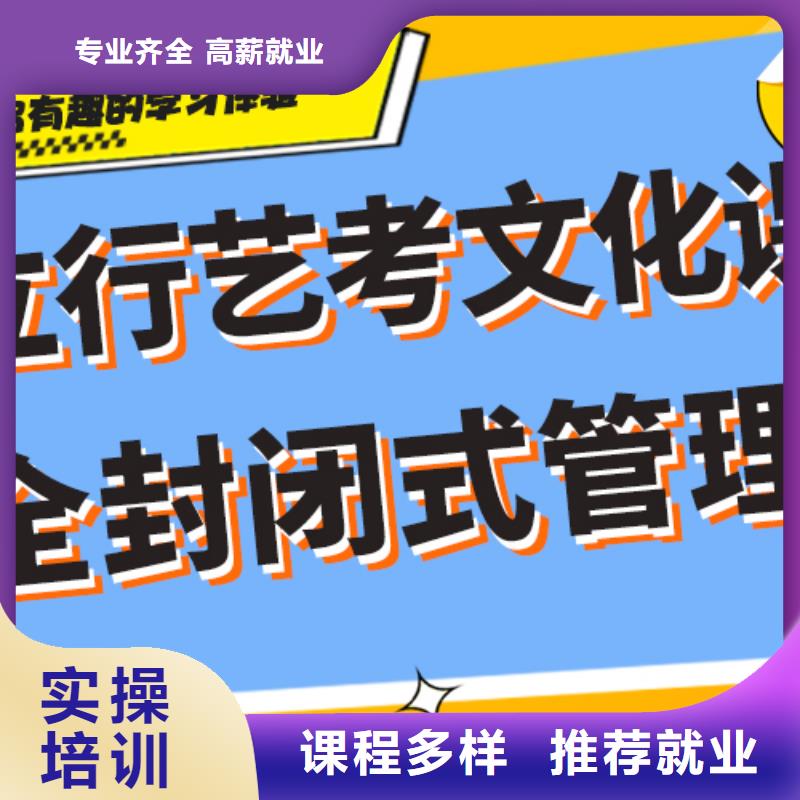 县艺考文化课冲刺班

咋样？
