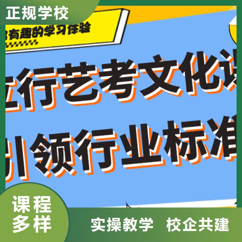 
艺考生文化课补习机构

哪一个好？
