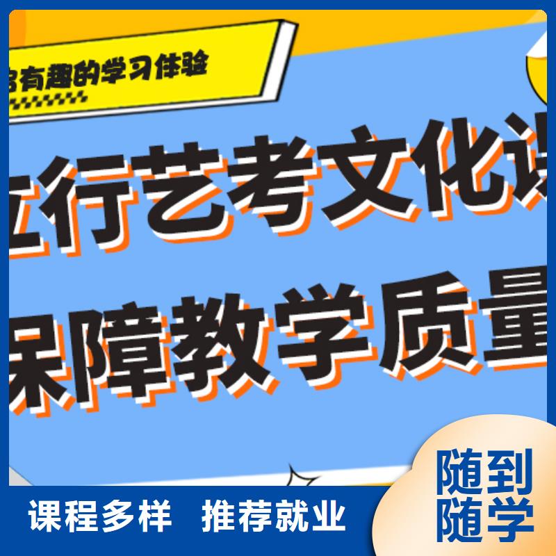 艺考生文化课冲刺学校怎么样？