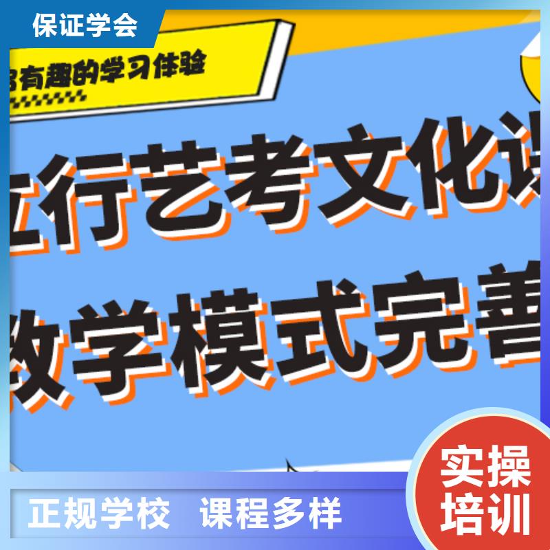 艺考生文化课冲刺学校
咋样？
