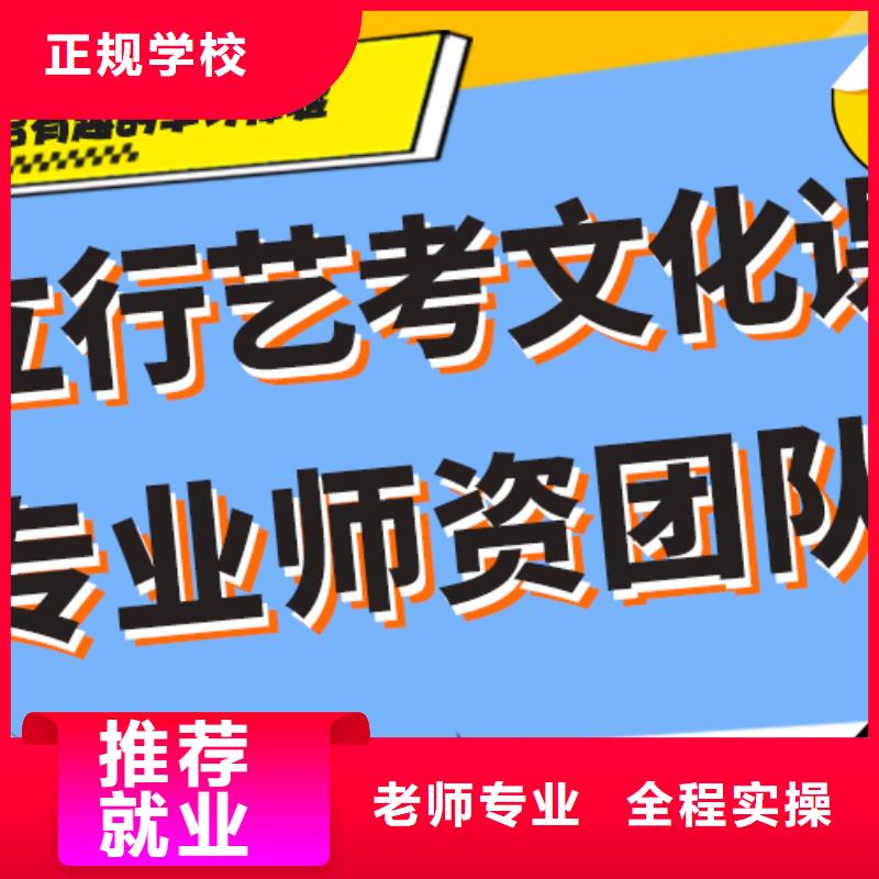 艺考生文化课集训【高考冲刺班】专业齐全