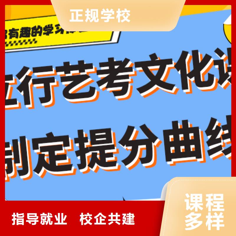 
艺考文化课补习排行
学费
学费高吗？
