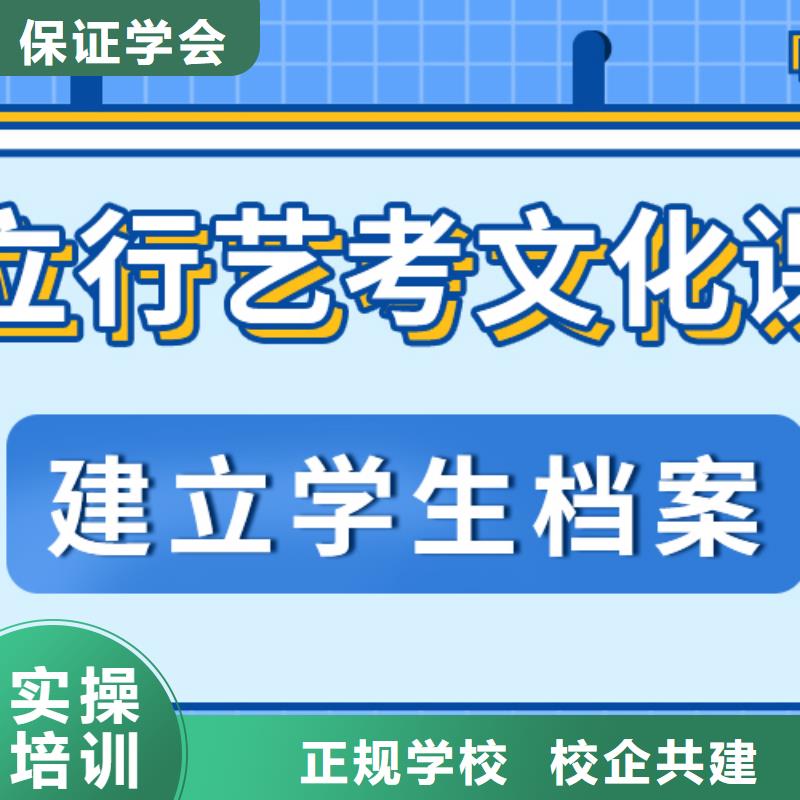 
艺考文化课补习学校
哪一个好？