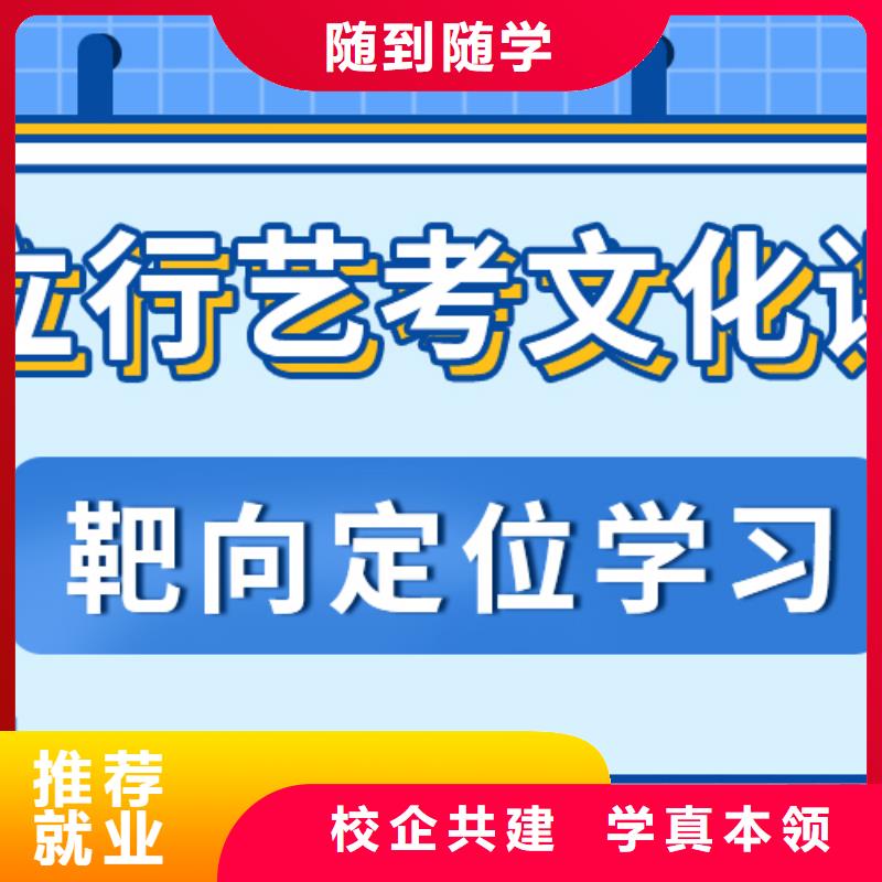 县艺考文化课补习班
好提分吗？