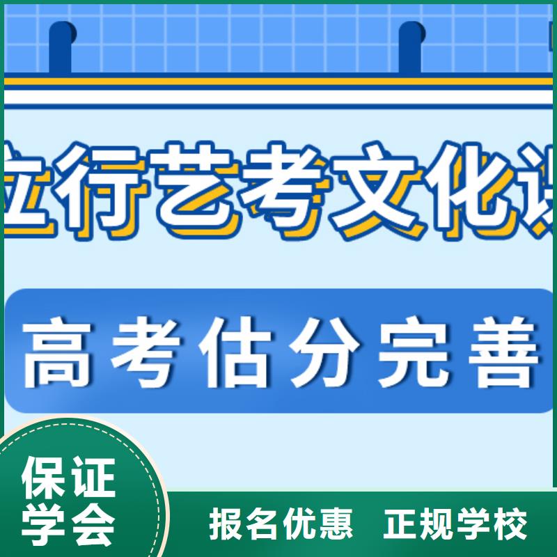 艺考生文化课集训【高考复读清北班】就业快